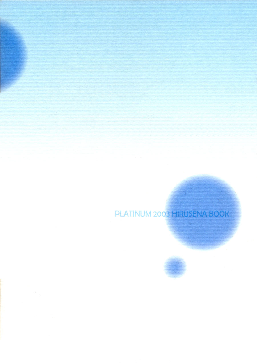 [プラチナ (あてね)] Healing Note | ヒーリングノート (アイシールド21) [英訳]