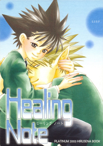 [プラチナ (あてね)] Healing Note | ヒーリングノート (アイシールド21) [英訳]