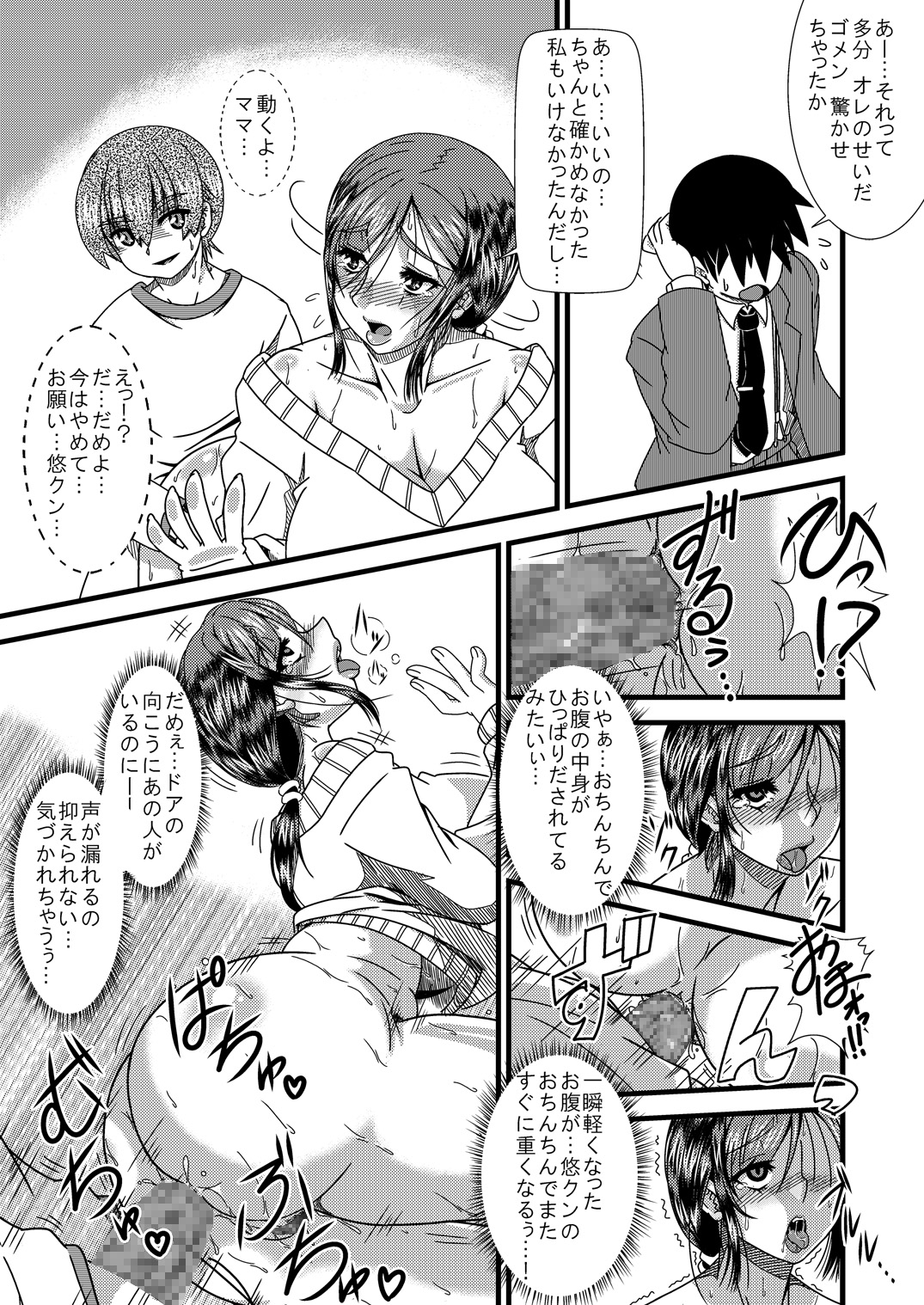 [Rose Effect] 母尻舐り