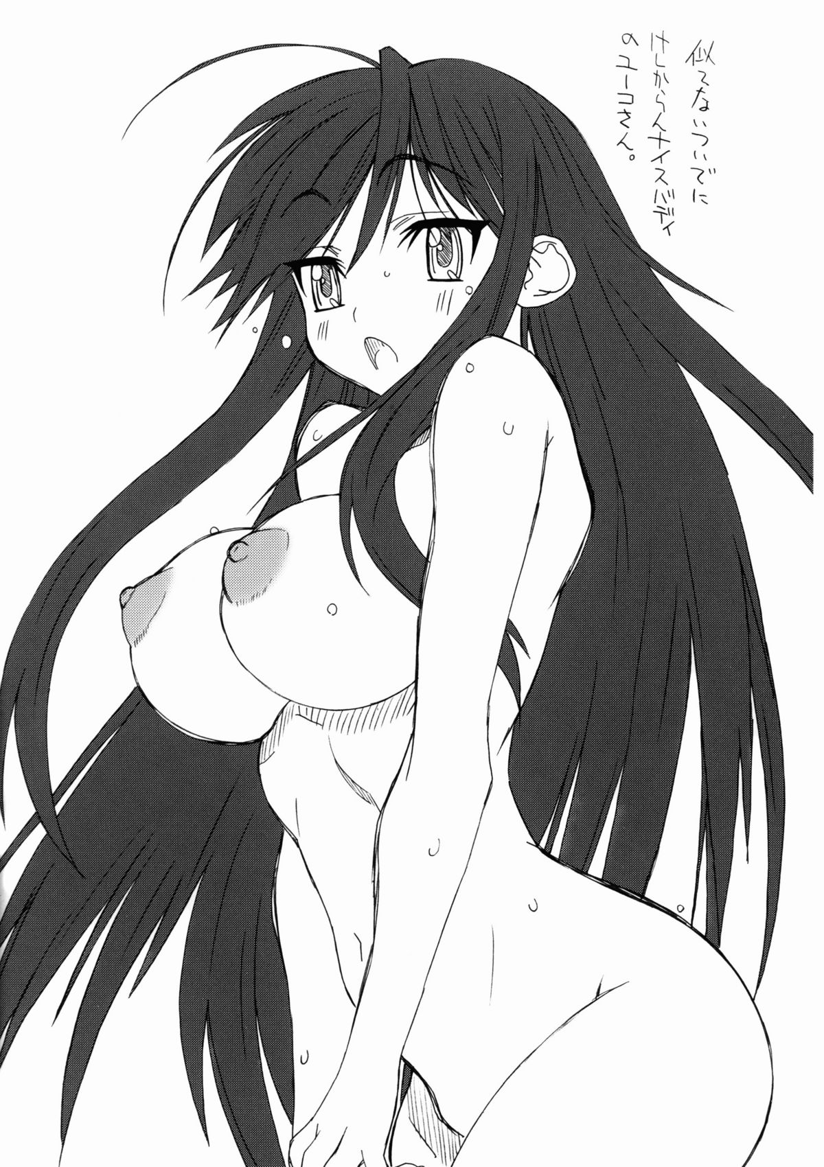 (COMIC1☆5) [パワースライド (うっとりくん)] COMIC1☆5 参加記念本 (花咲くいろは)