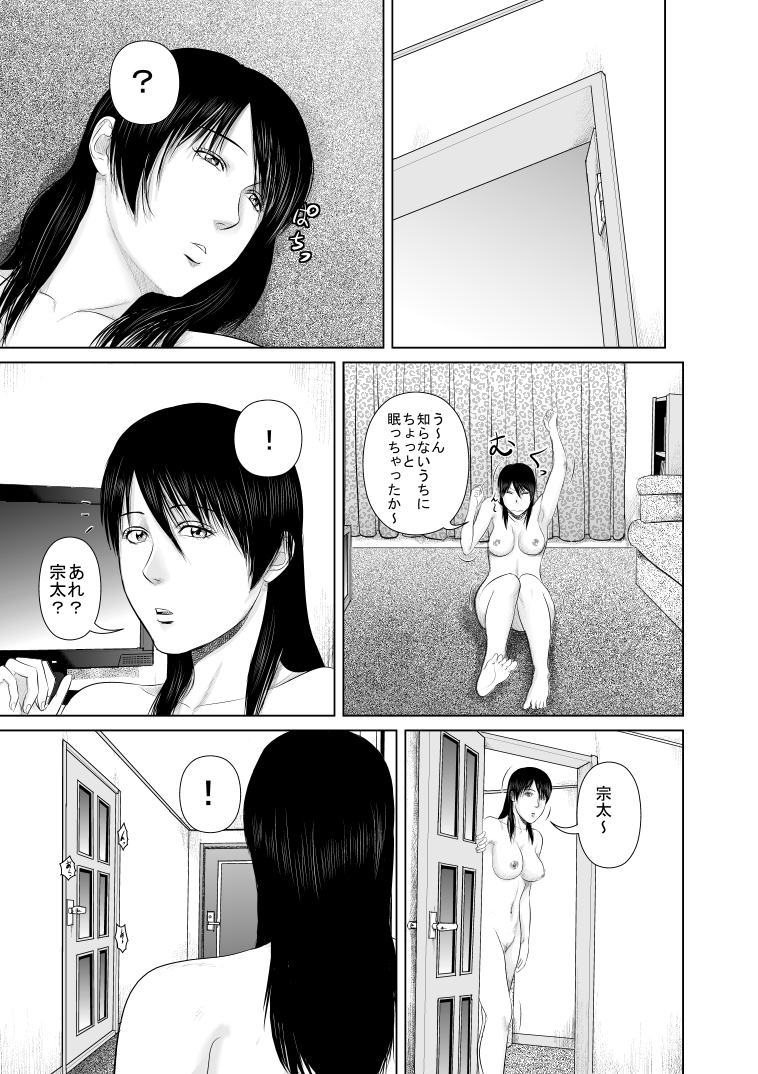 [裏ドラ満貫] 姉さん服を着てください3