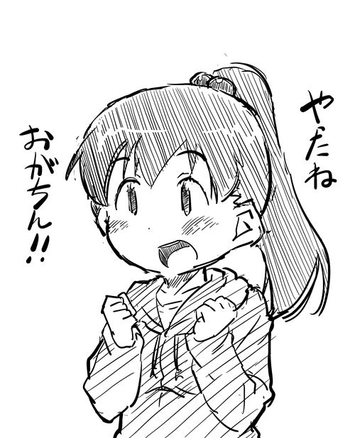 (C80) [回春堂本舗 (回春堂)] それゆけ!!チーム杉崎 (みつどもえ)