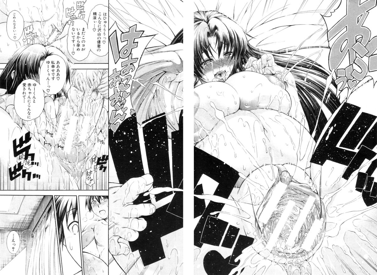 コミックミルフ 2012年7月号 Vol.7