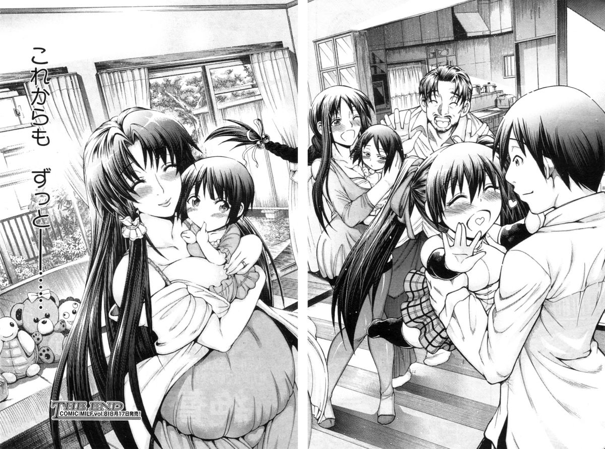 コミックミルフ 2012年7月号 Vol.7