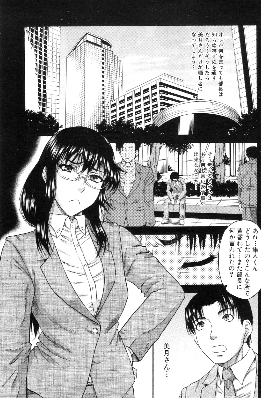 コミックミルフ 2012年7月号 Vol.7