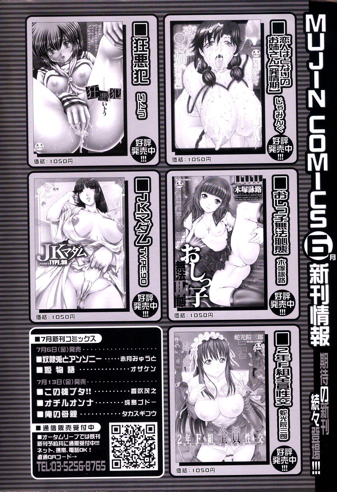 コミックミルフ 2012年7月号 Vol.7