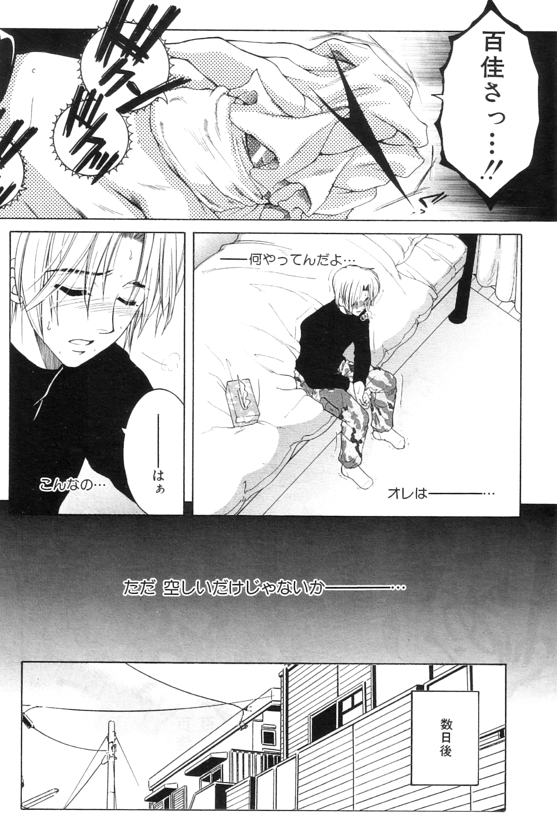 コミックミルフ 2012年7月号 Vol.7