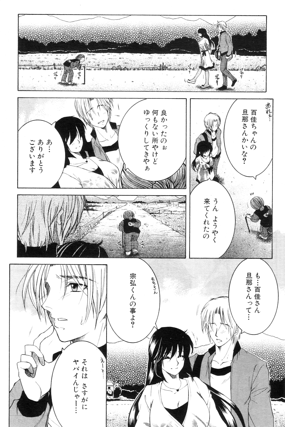 コミックミルフ 2012年7月号 Vol.7