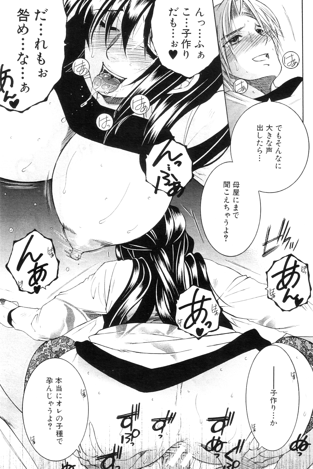 コミックミルフ 2012年7月号 Vol.7