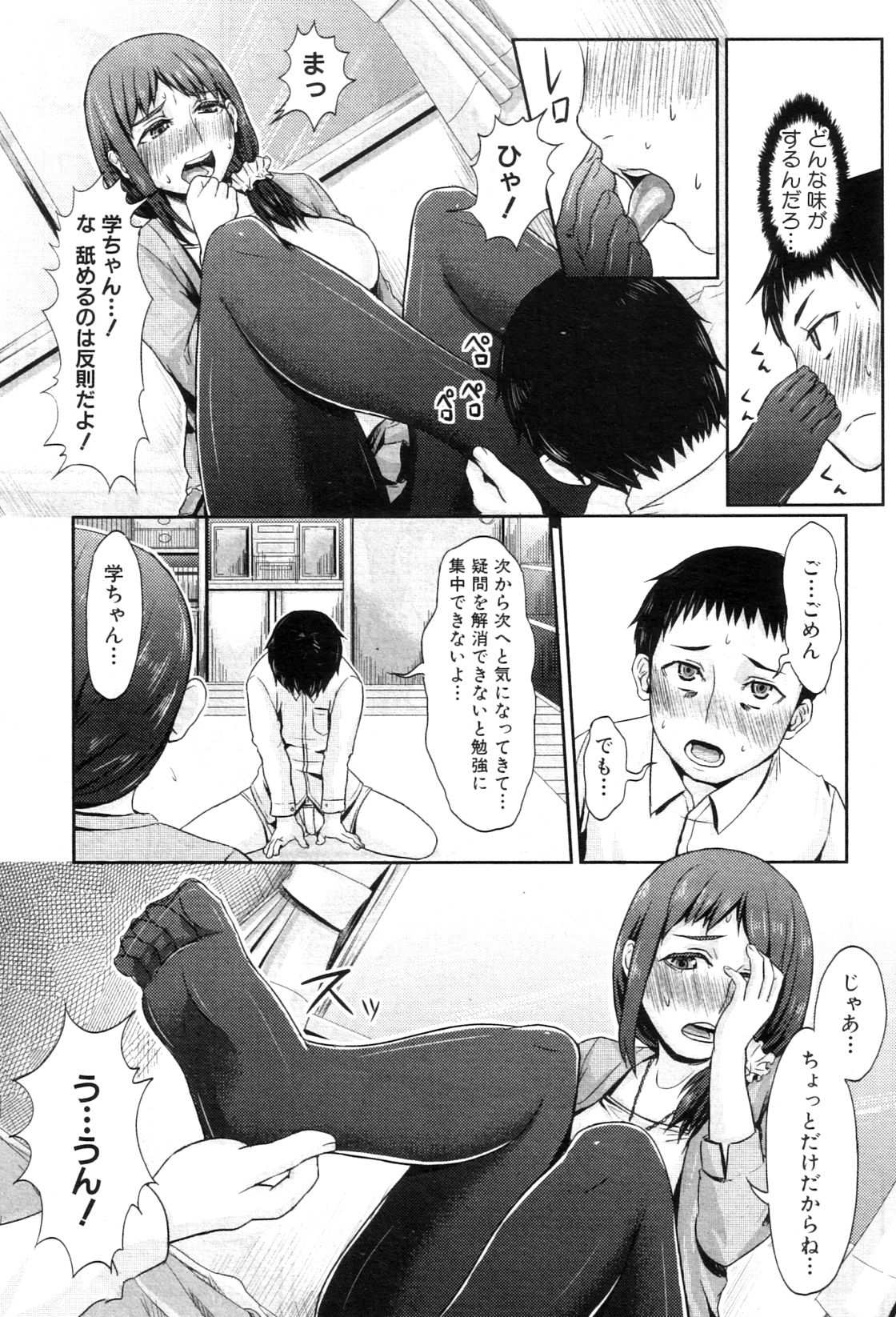 コミックミルフ 2012年7月号 Vol.7