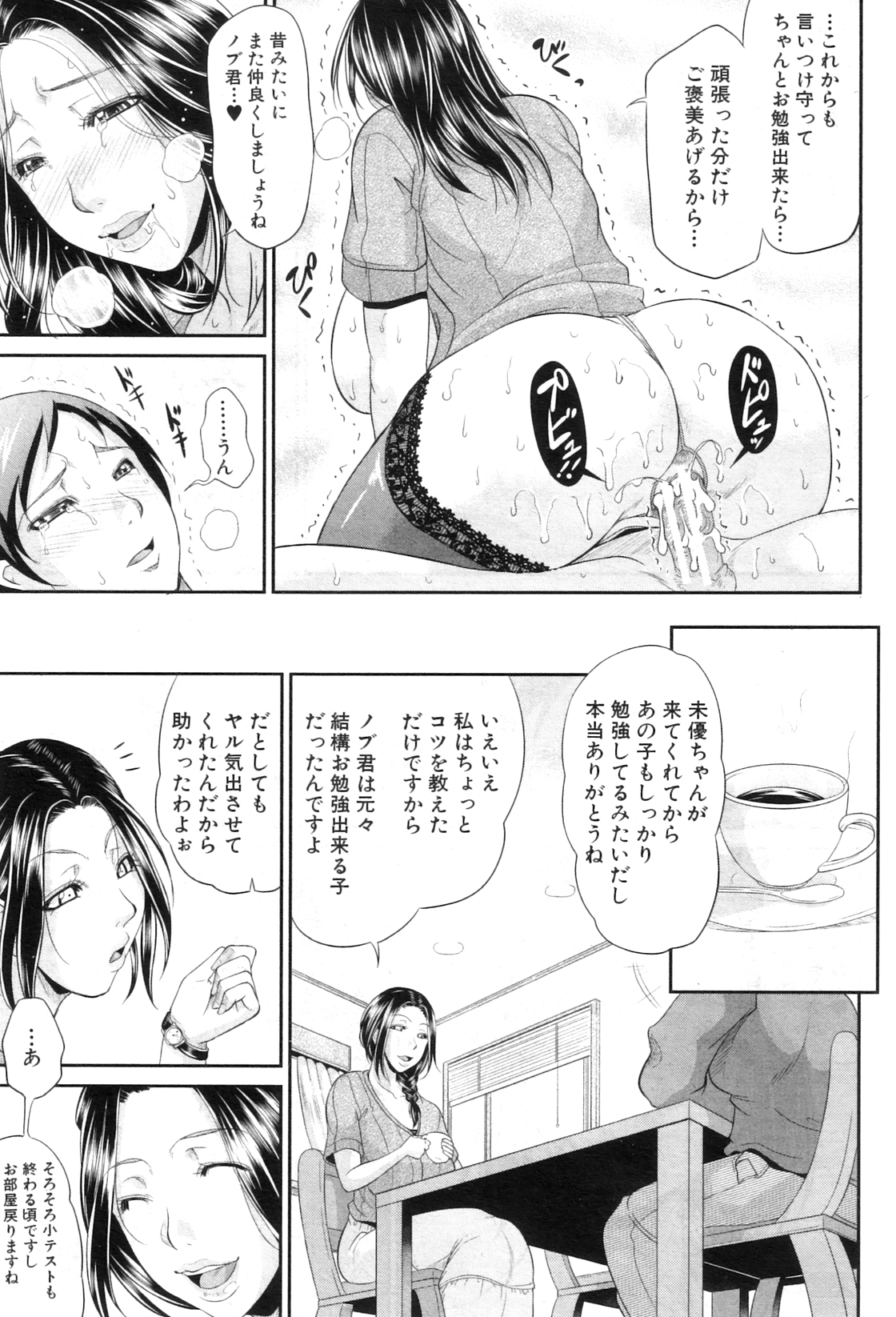 コミックミルフ 2012年7月号 Vol.7