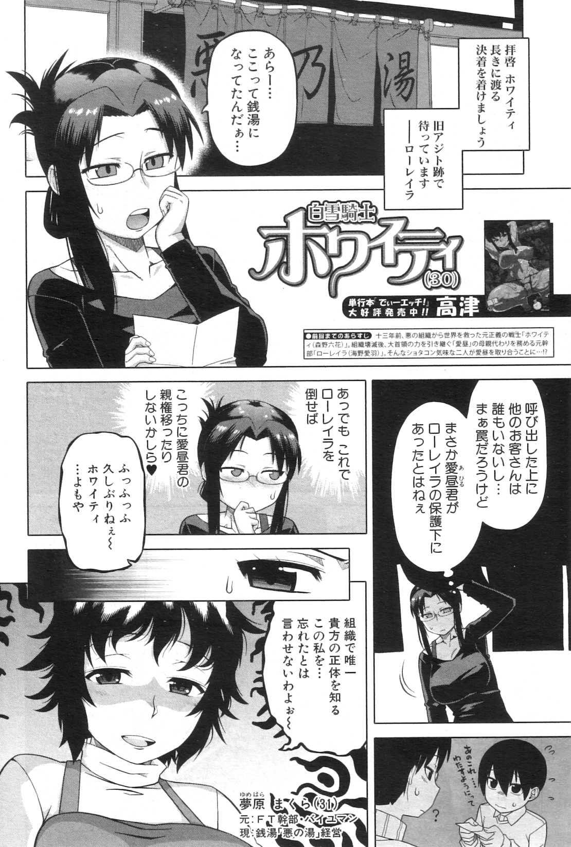 コミックミルフ 2012年7月号 Vol.7