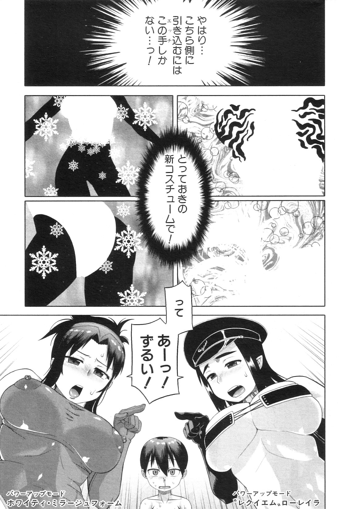 コミックミルフ 2012年7月号 Vol.7