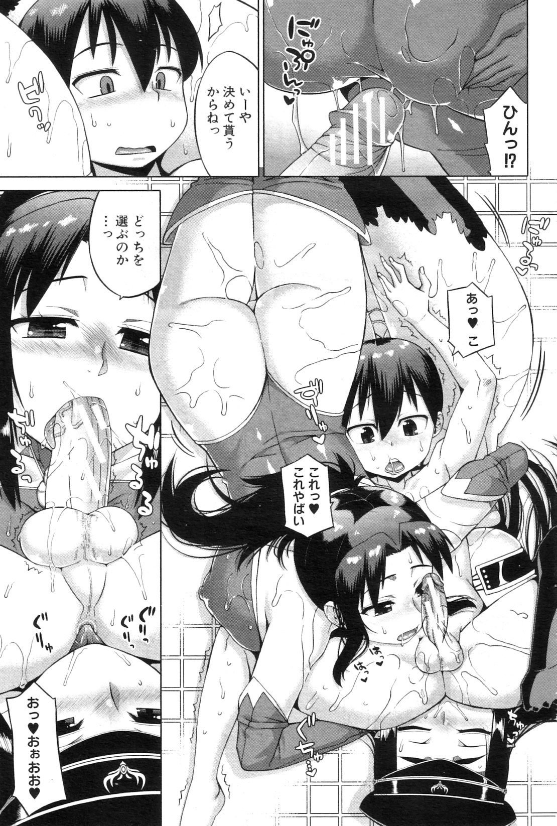 コミックミルフ 2012年7月号 Vol.7