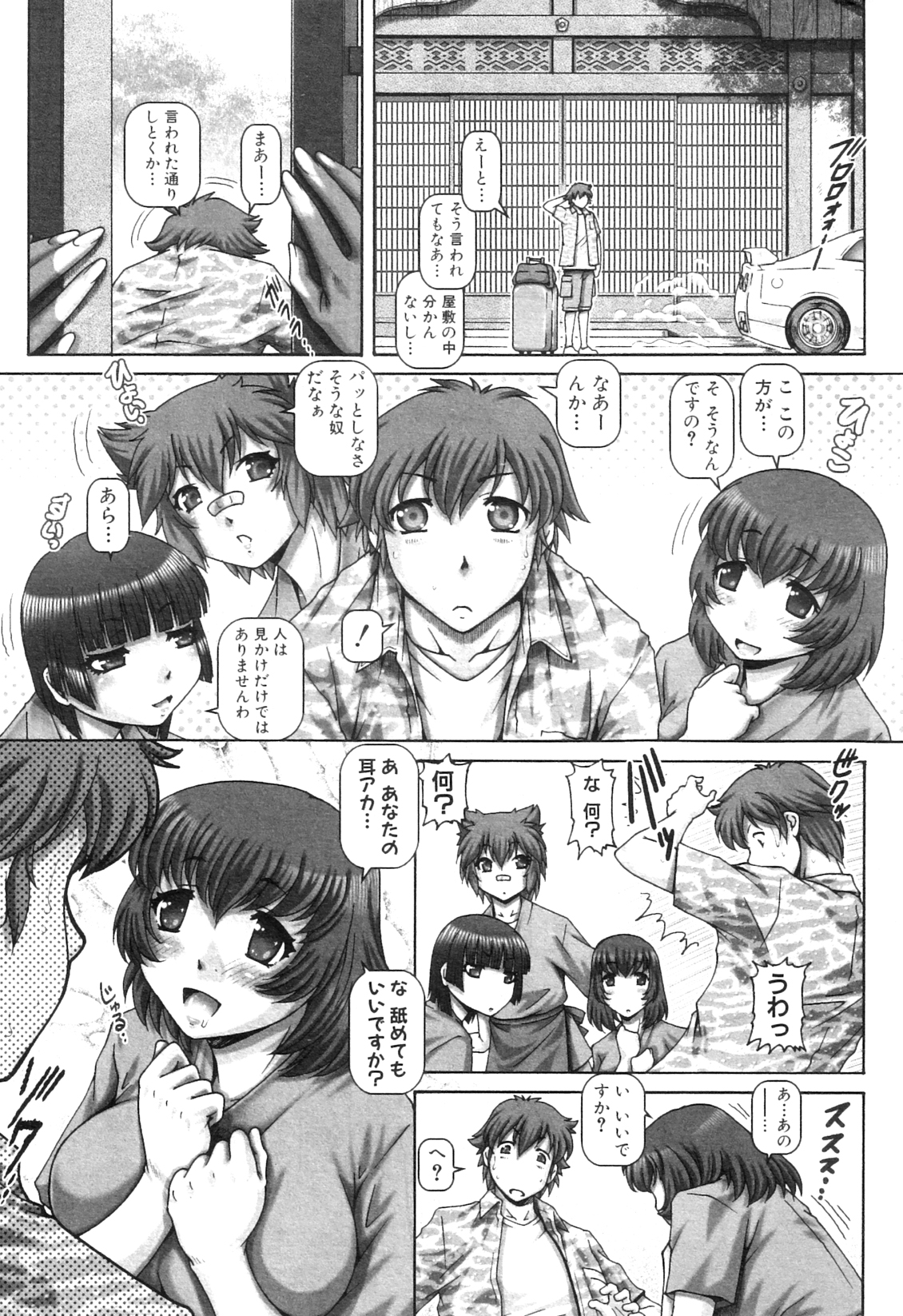 コミックミルフ 2012年7月号 Vol.7