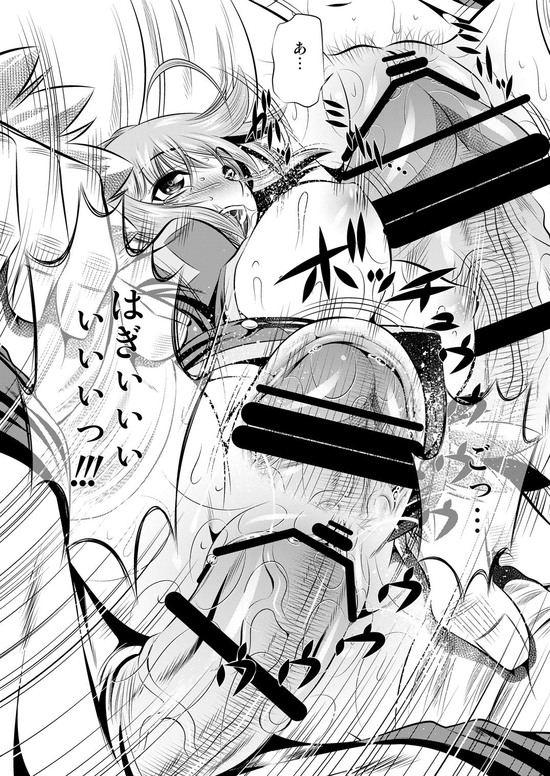 (C81) [有害図書企画 (たなかなぶる)] 蹂躪無限地獄 (Fate/Zero)