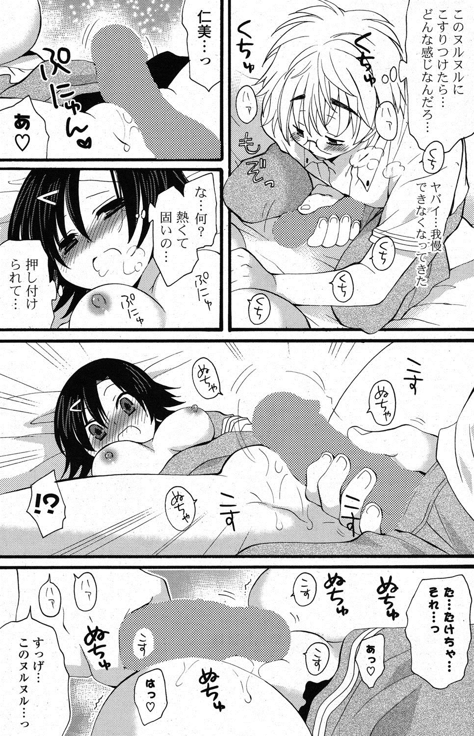 ポプリクラブ 2012年02月号 [DL版]