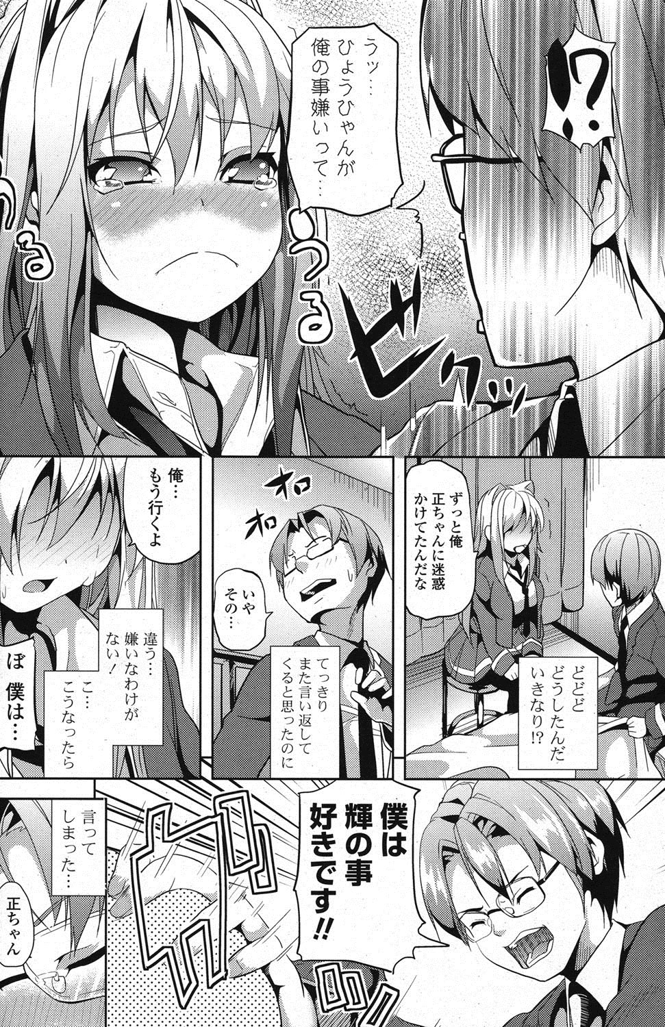 ポプリクラブ 2012年02月号 [DL版]