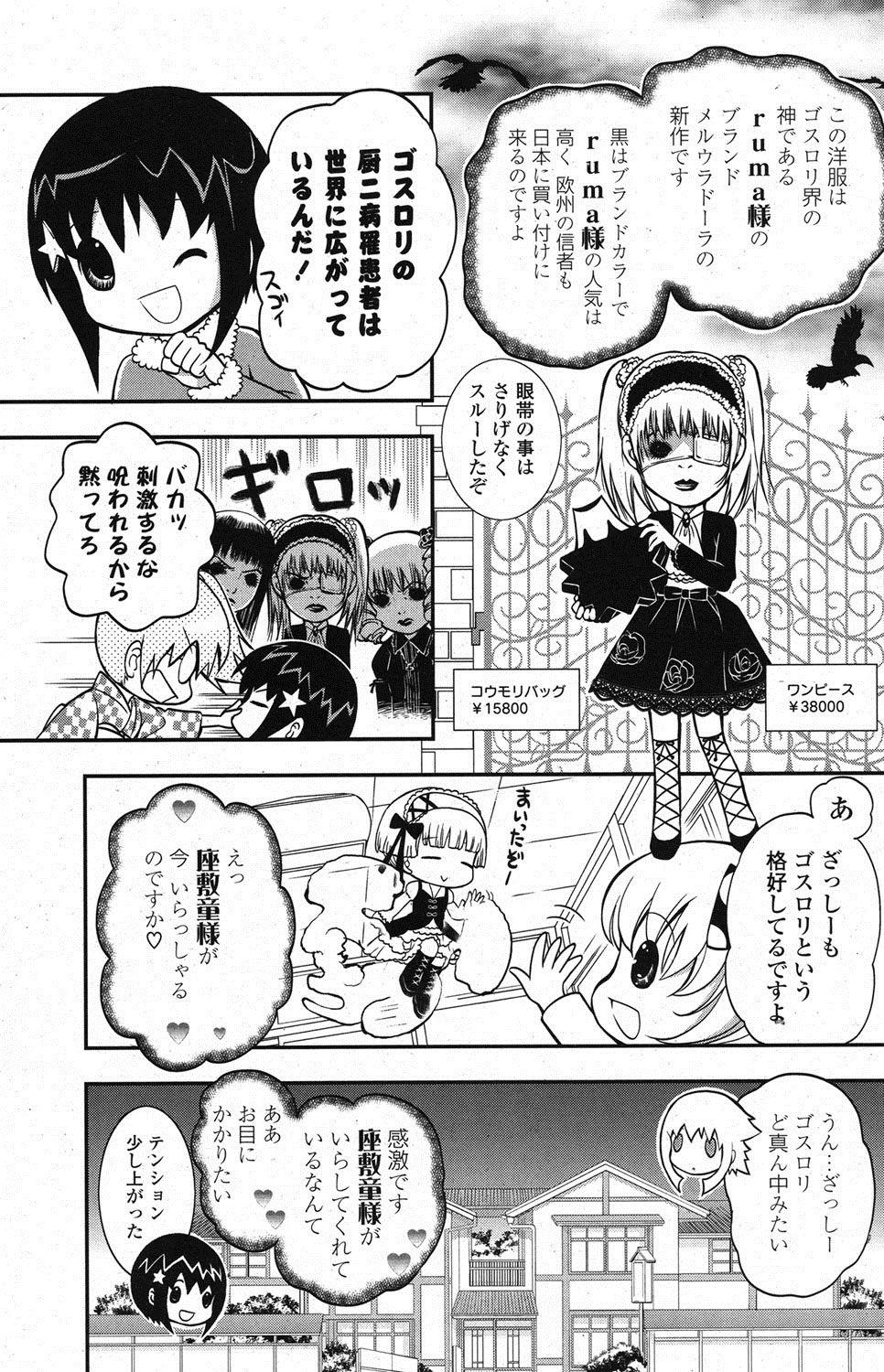 ポプリクラブ 2012年02月号 [DL版]