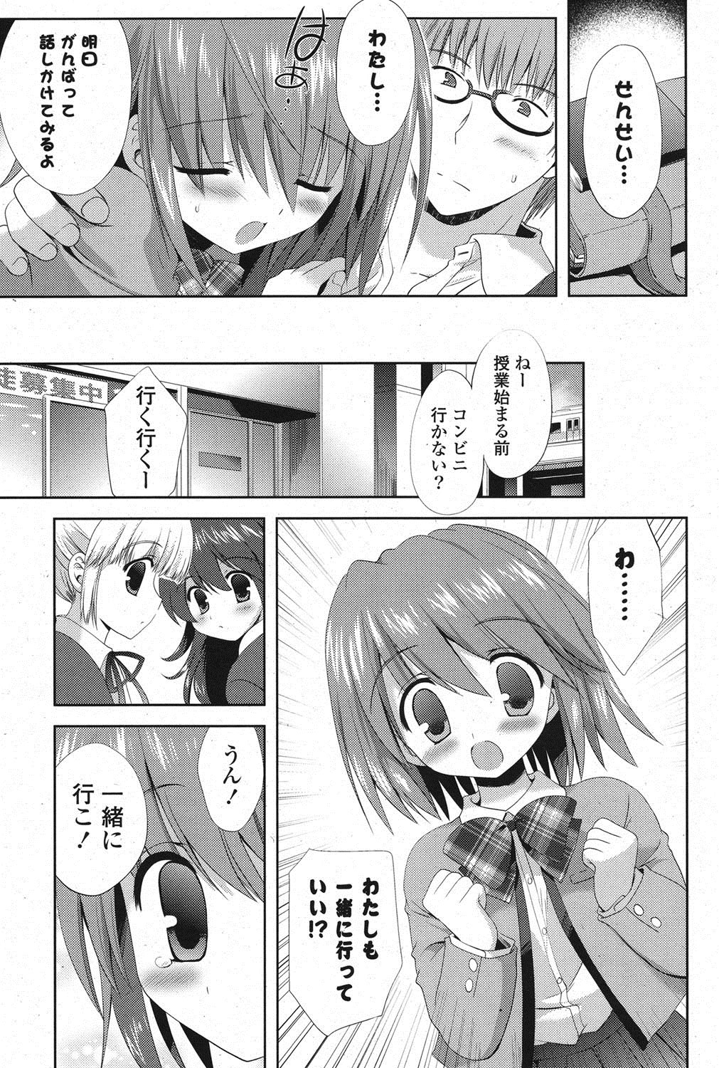 ポプリクラブ 2012年02月号 [DL版]