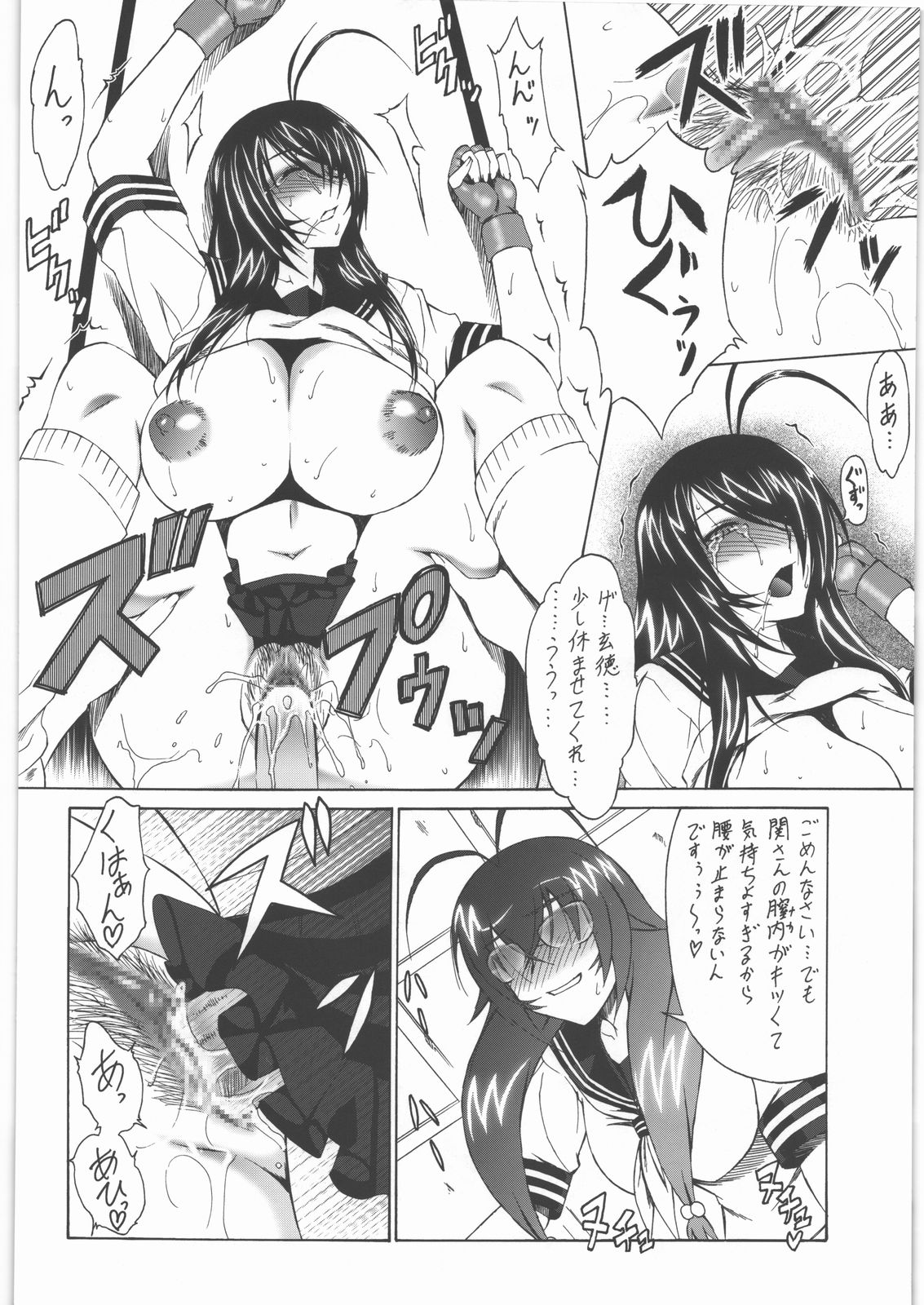 (C78) [釣りキチ同盟 (士臣佑介)] 壱姫濁賎 (一騎当千)