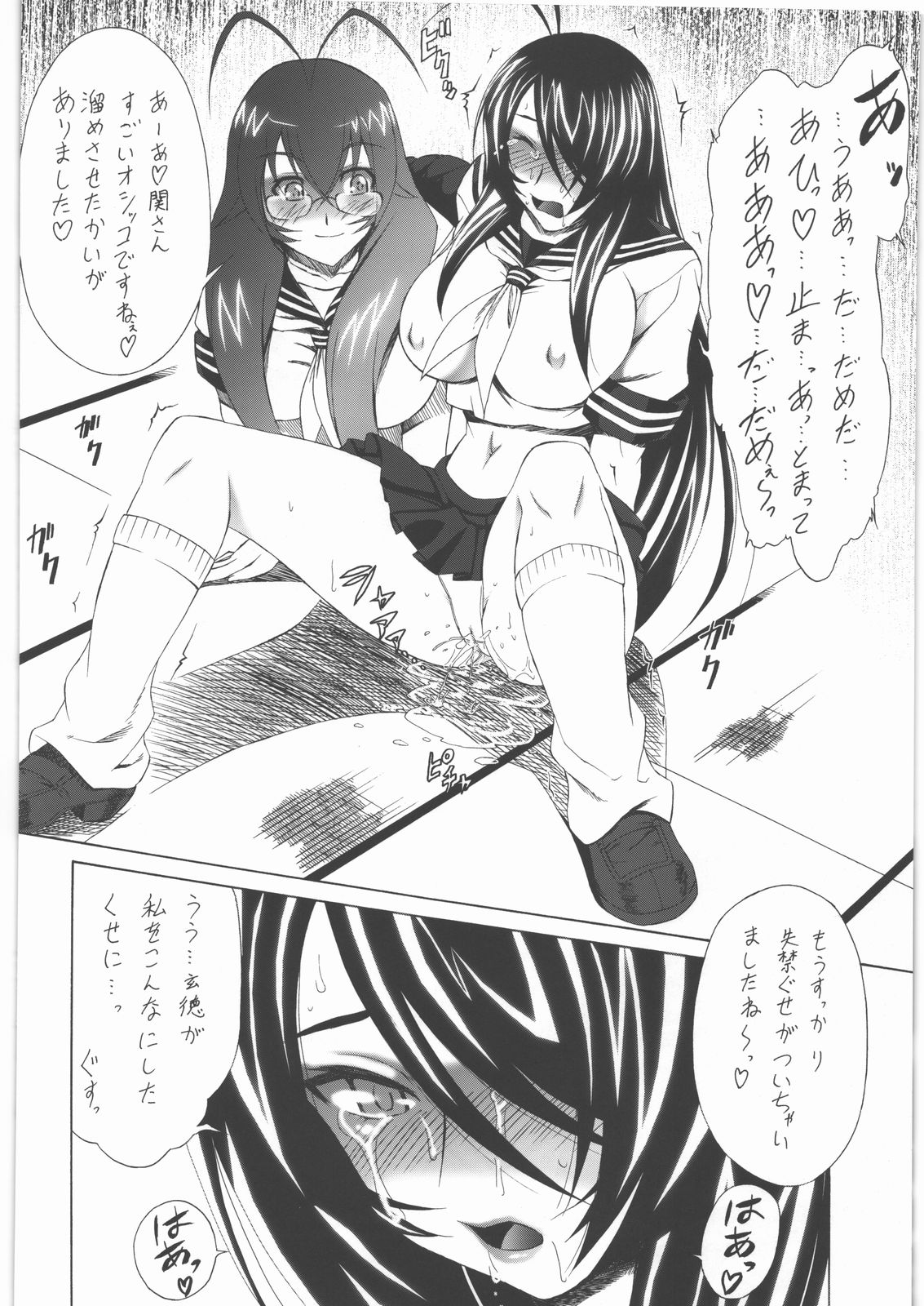 (C78) [釣りキチ同盟 (士臣佑介)] 壱姫濁賎 (一騎当千)