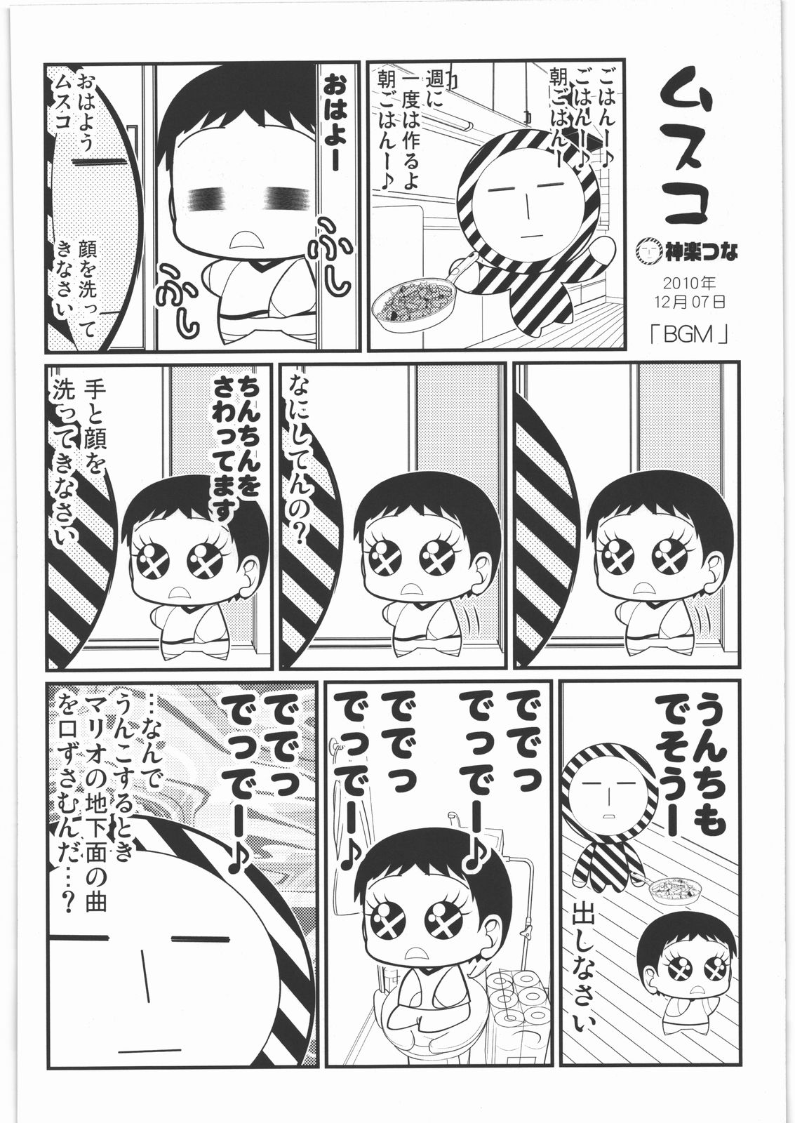 (C79) [甲冑娘] 甲冑通信 参之號 (よろず)