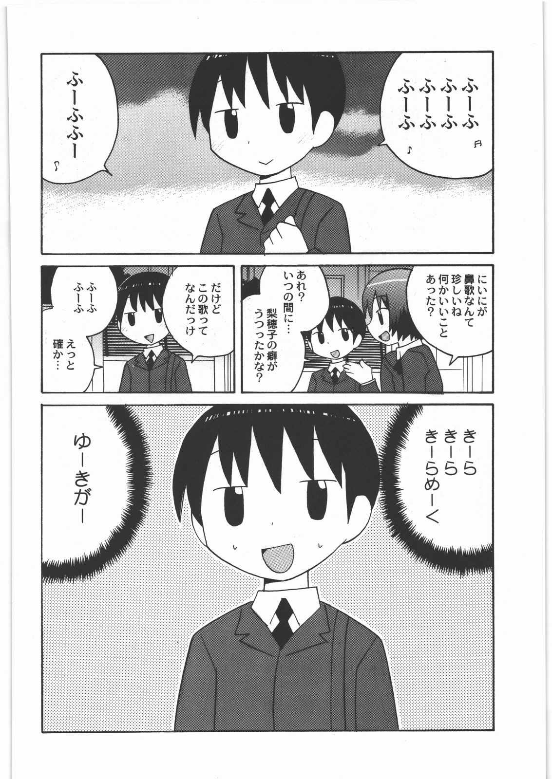 (C79) [甲冑娘] 甲冑通信 参之號 (よろず)