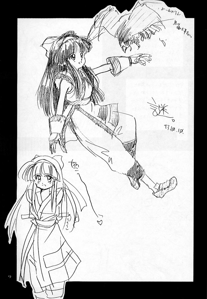 (C50) [水遊び倶楽部 (ぢたま(某))] 罪悪刊 (よろず)