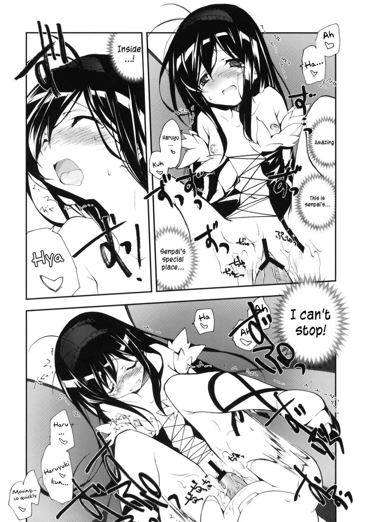 (COMIC1☆6) [共月邸 (宮下未紀)] 黒雪姫物語 (アクセル・ワールド) [英訳]