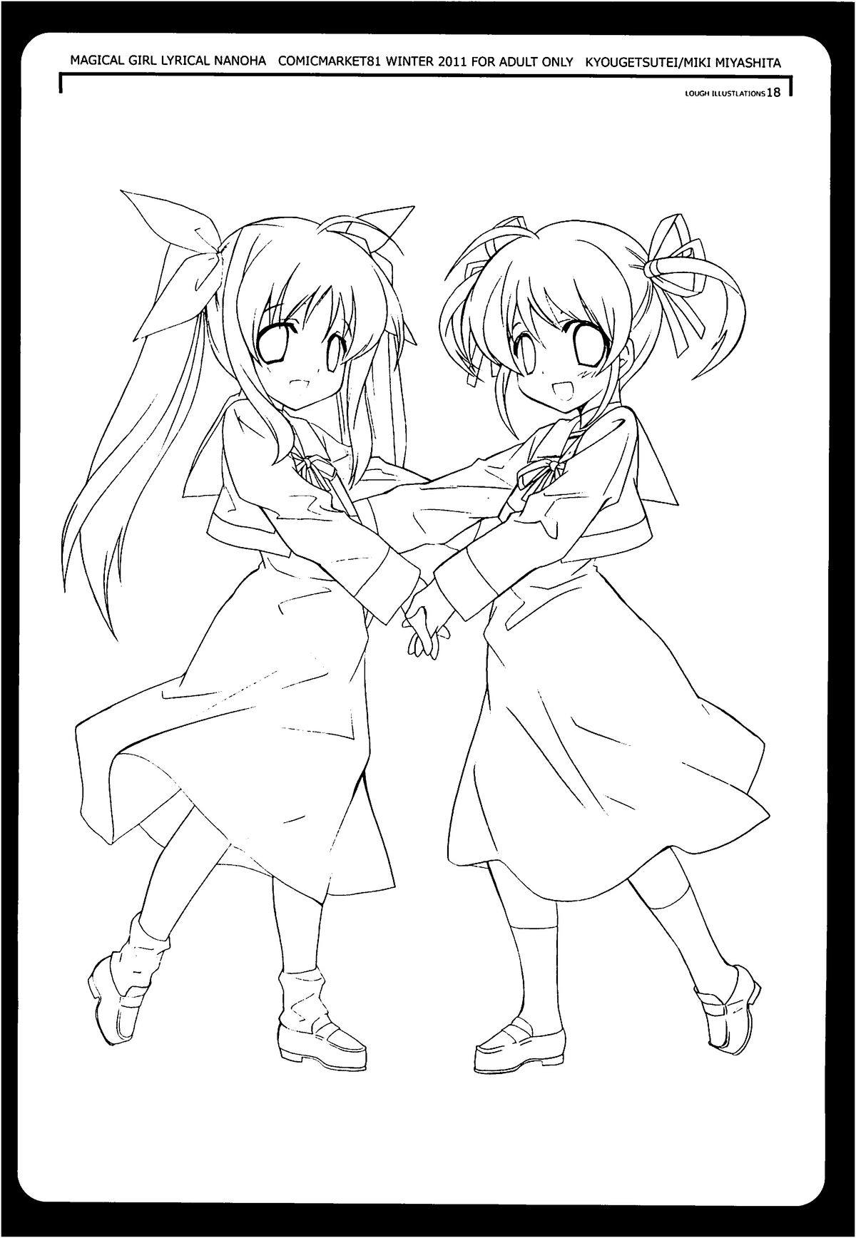 (C81) [共月亭 (宮下未紀)] 独逸式魔法少女 (魔法少女リリカルなのは)