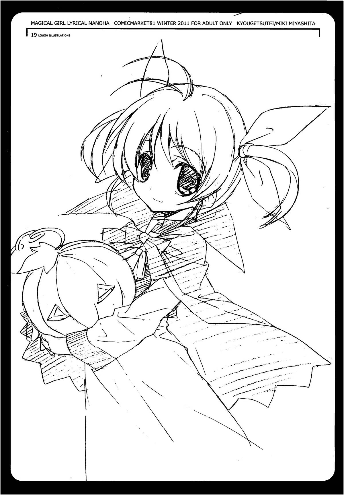 (C81) [共月亭 (宮下未紀)] 独逸式魔法少女 (魔法少女リリカルなのは)