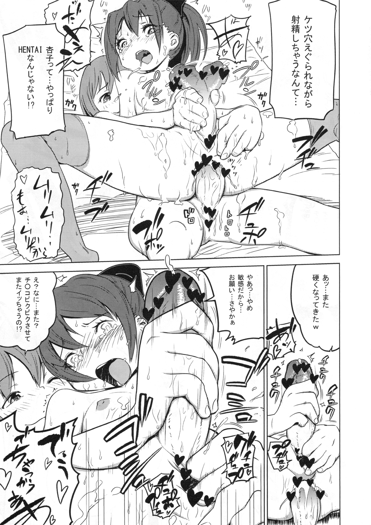 (C80) [イナフミン] チ○コもマ○コもあるんだよ (魔法少女まどか☆マギカ)