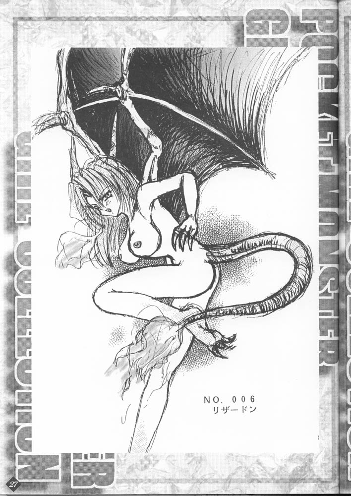 (C54) [ぶきとぼうぐのみせ (つるまめぐみ)] DAGGER-2 (カードキャプターさくら ,ポケットモンスター)