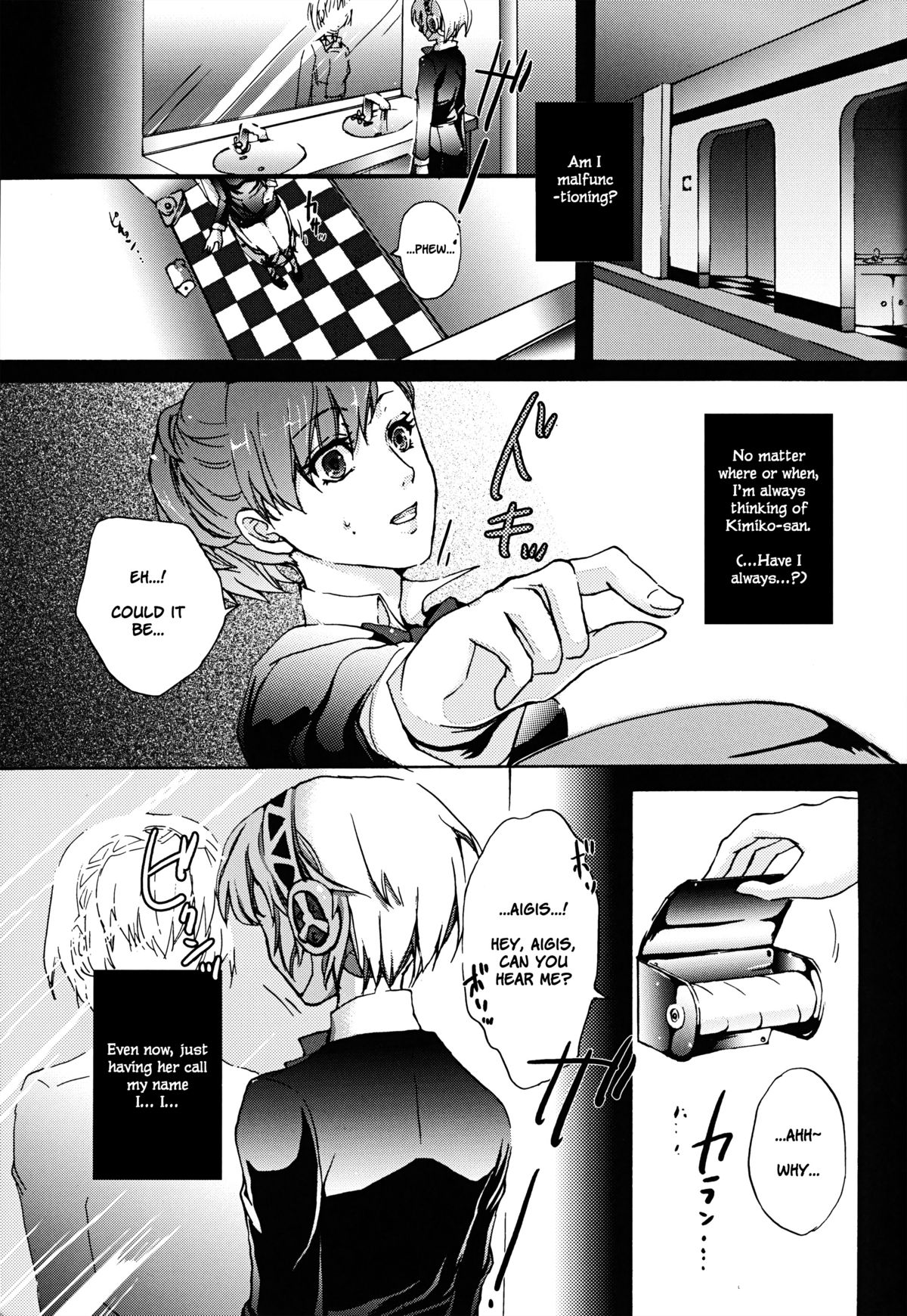 (C79) [空想ポロリ (あらびき故障)] アイギス!CRASH!! (ペルソナ3) [英訳]