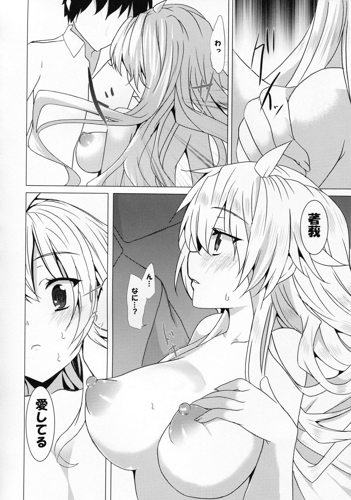 (C81) [ワッフル同盟犬 (田中竕)] オカズのごはん (ベン・トー)