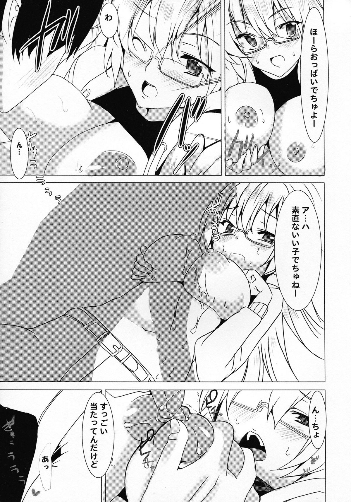 (C81) [ワッフル同盟犬 (田中竕)] オカズのごはん (ベン・トー)