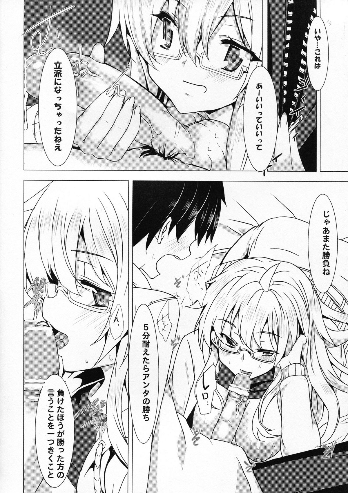 (C81) [ワッフル同盟犬 (田中竕)] オカズのごはん (ベン・トー)