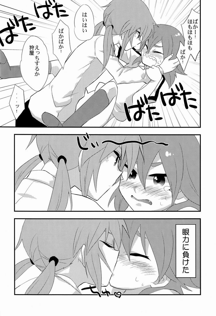 (青春カップ7) [ブレイド (ナコ)] すうぷかりー (イナズマイレブンGO)