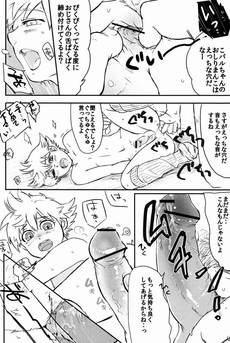 【ゆるすてFC（モトステ）】カワイイことがおしごとです