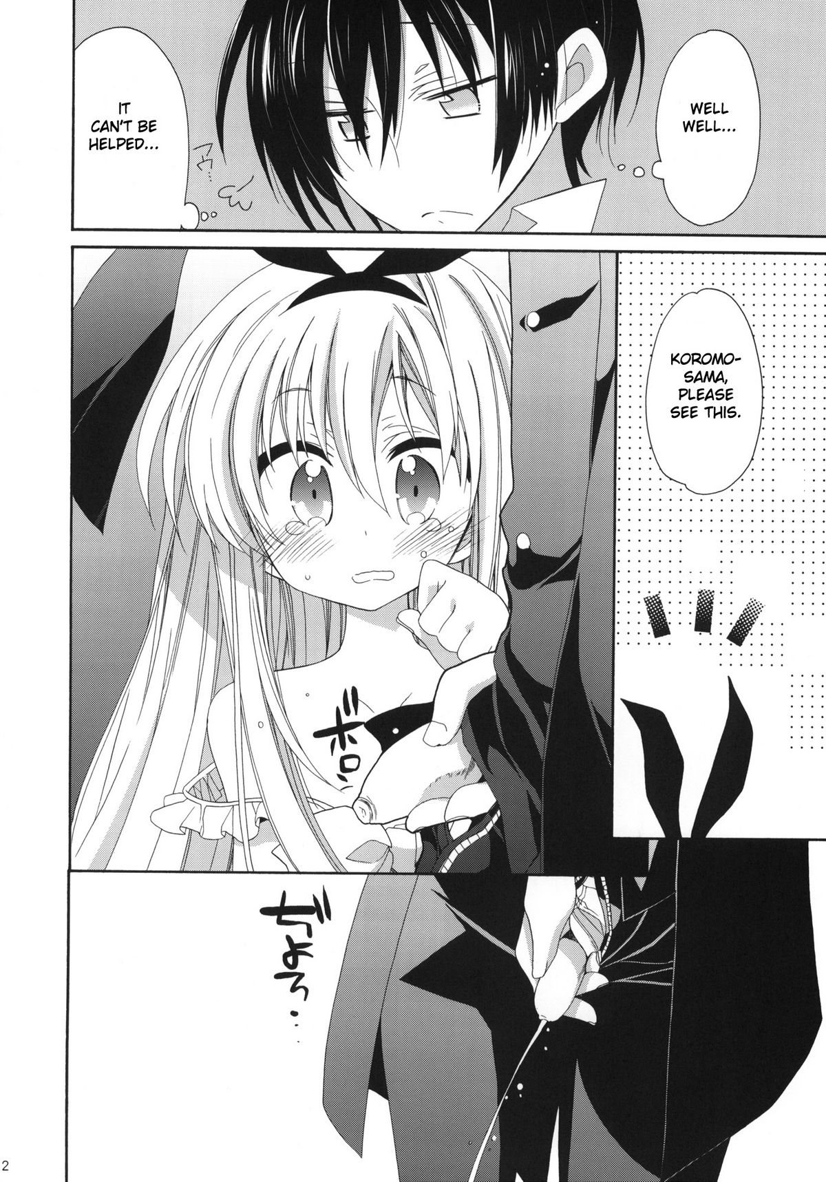(C80) [ciaociao (あらきかなお)] MILKY BUNNY (咲-Saki-) [英訳]