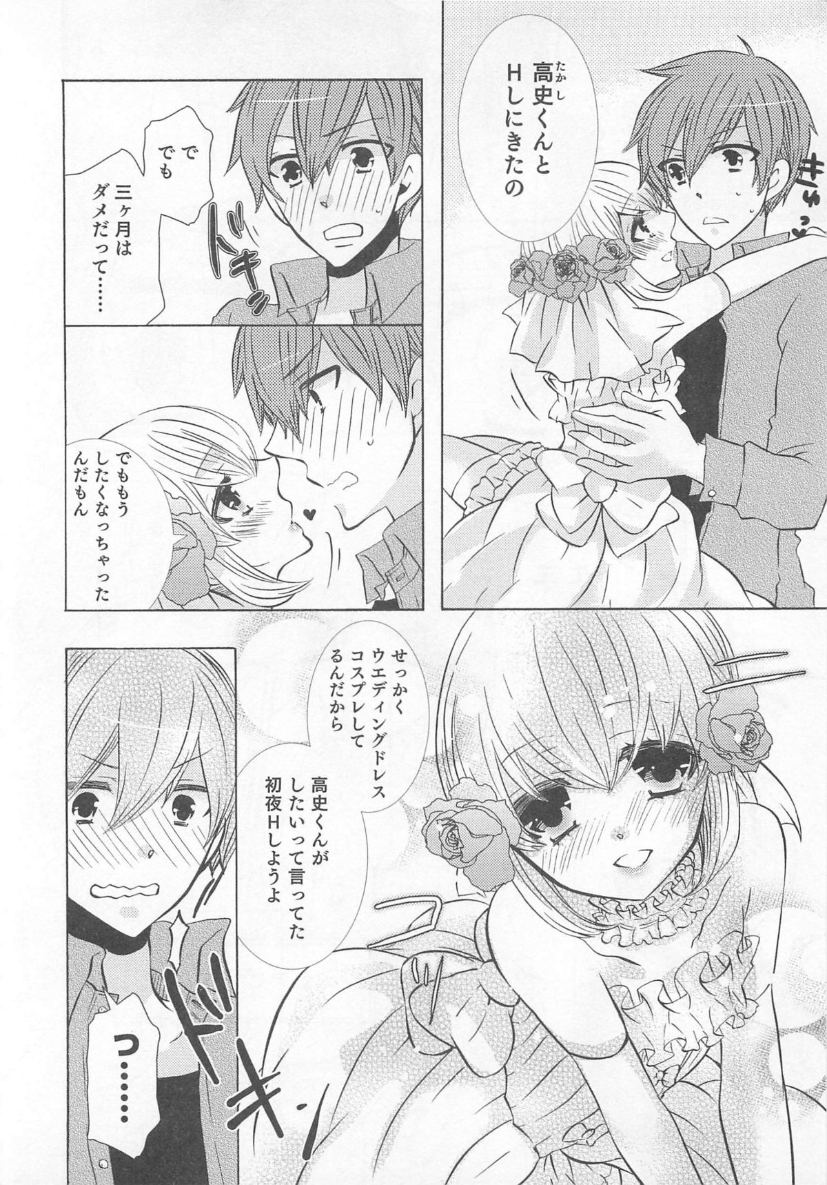 [アンソロジー] オトコのコHEAVEN Vol.01