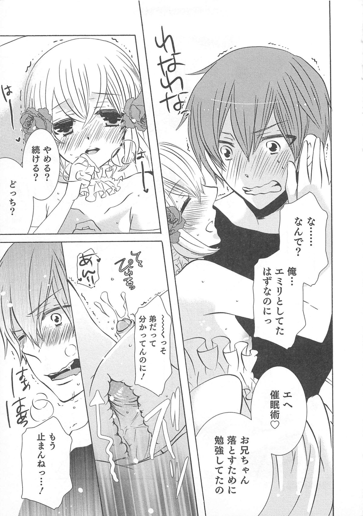 [アンソロジー] オトコのコHEAVEN Vol.01