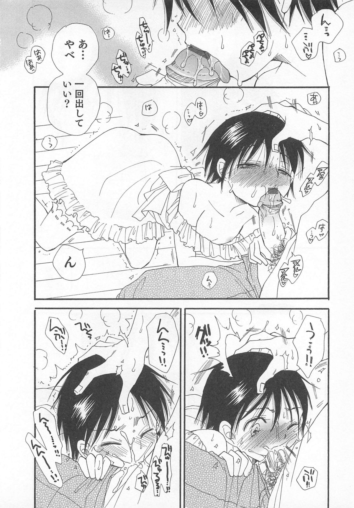 [アンソロジー] オトコのコHEAVEN Vol.01