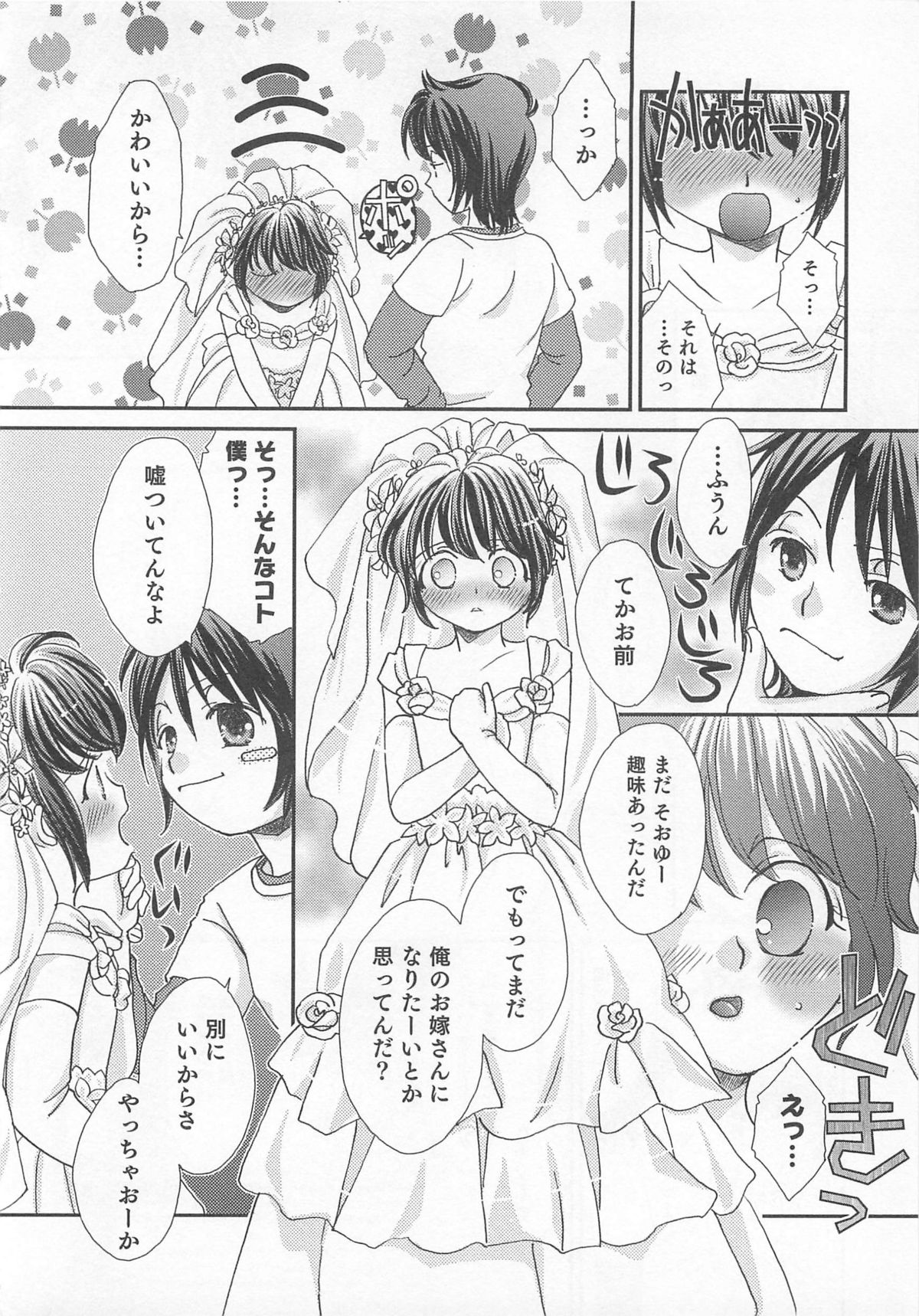 [アンソロジー] オトコのコHEAVEN Vol.01