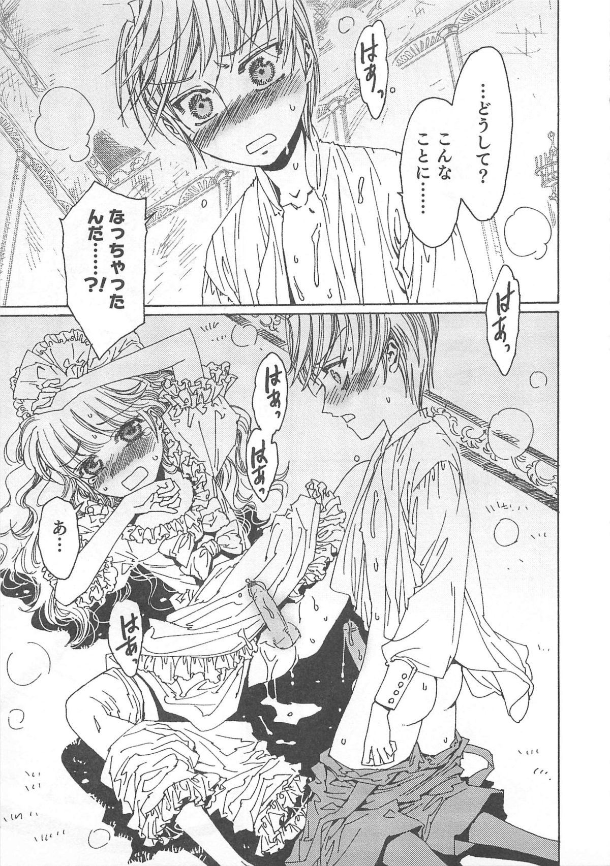 [アンソロジー] オトコのコHEAVEN Vol.01