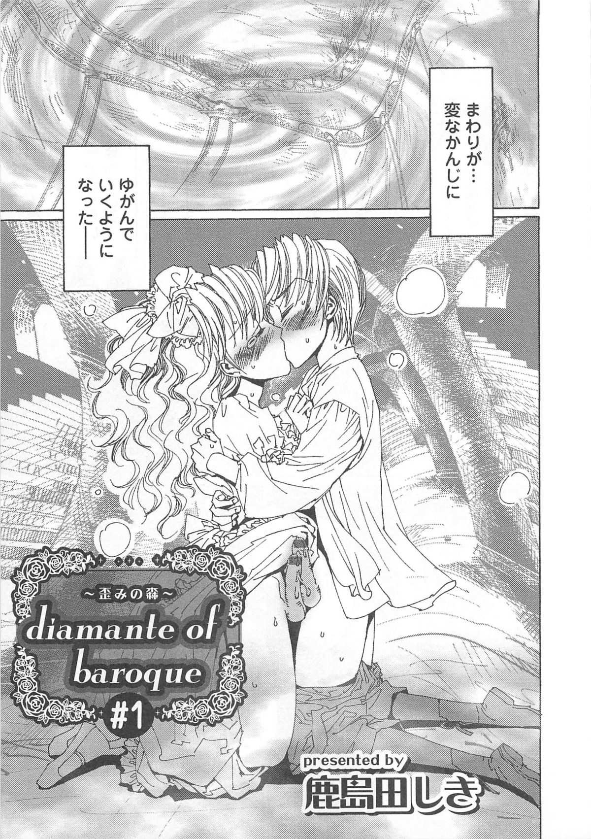 [アンソロジー] オトコのコHEAVEN Vol.01