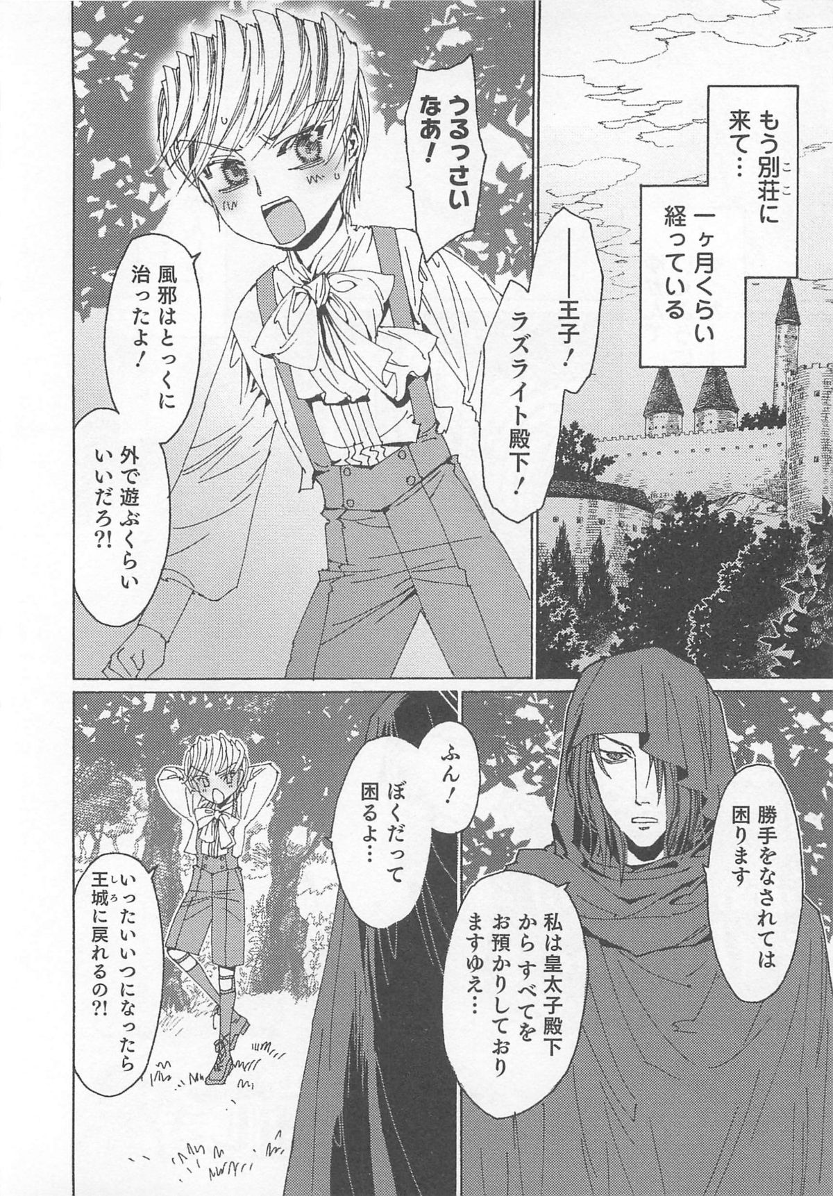 [アンソロジー] オトコのコHEAVEN Vol.01