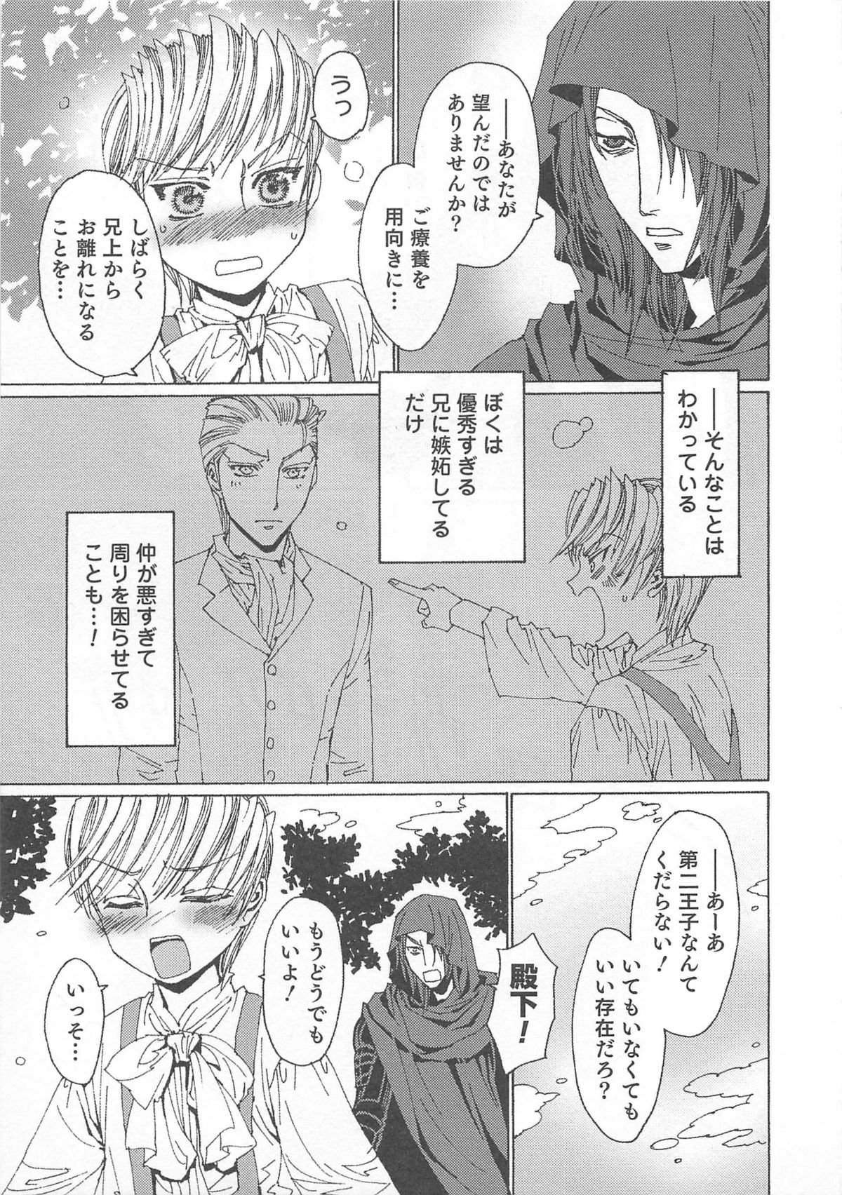 [アンソロジー] オトコのコHEAVEN Vol.01