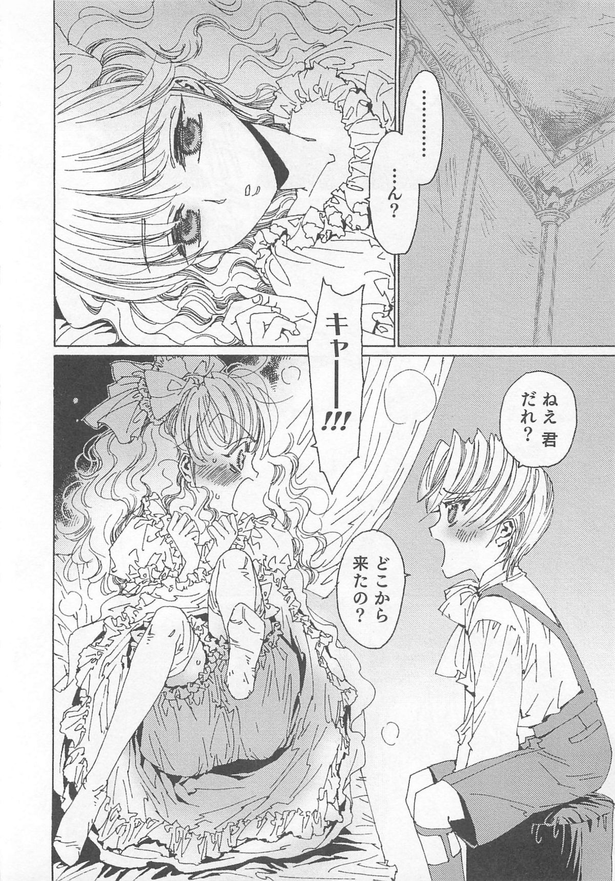 [アンソロジー] オトコのコHEAVEN Vol.01